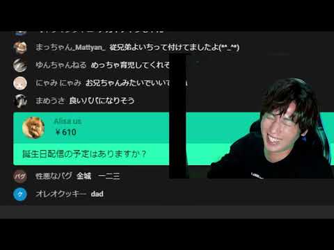 【Gero生放送切り抜き】子供が欲しい