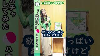 トクマでガチャまわしてみた　ハナフサマユ編　#ハナフサマユ #shorts