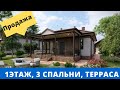 Терраса на фасаде дома. 115м2 свободная продажа