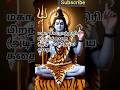 மகா சிவராத்திரி பிறந்த கதை (அடி–முடி தேடிய கதை) #shorts #shortsfeed #viral #trending #animation