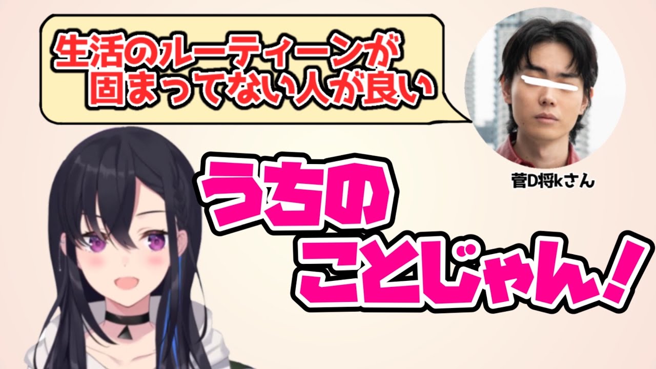 【菅○将○の理想の結婚相手が自分であることに気づいた一ノ瀬うるは】切り抜き【一ノ瀬うるは】