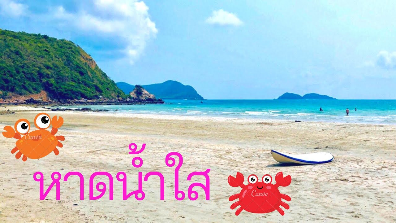 Travel to the beach, Nam Sai Beach, Chonburi, cool down, and beautiful sea - YouTube