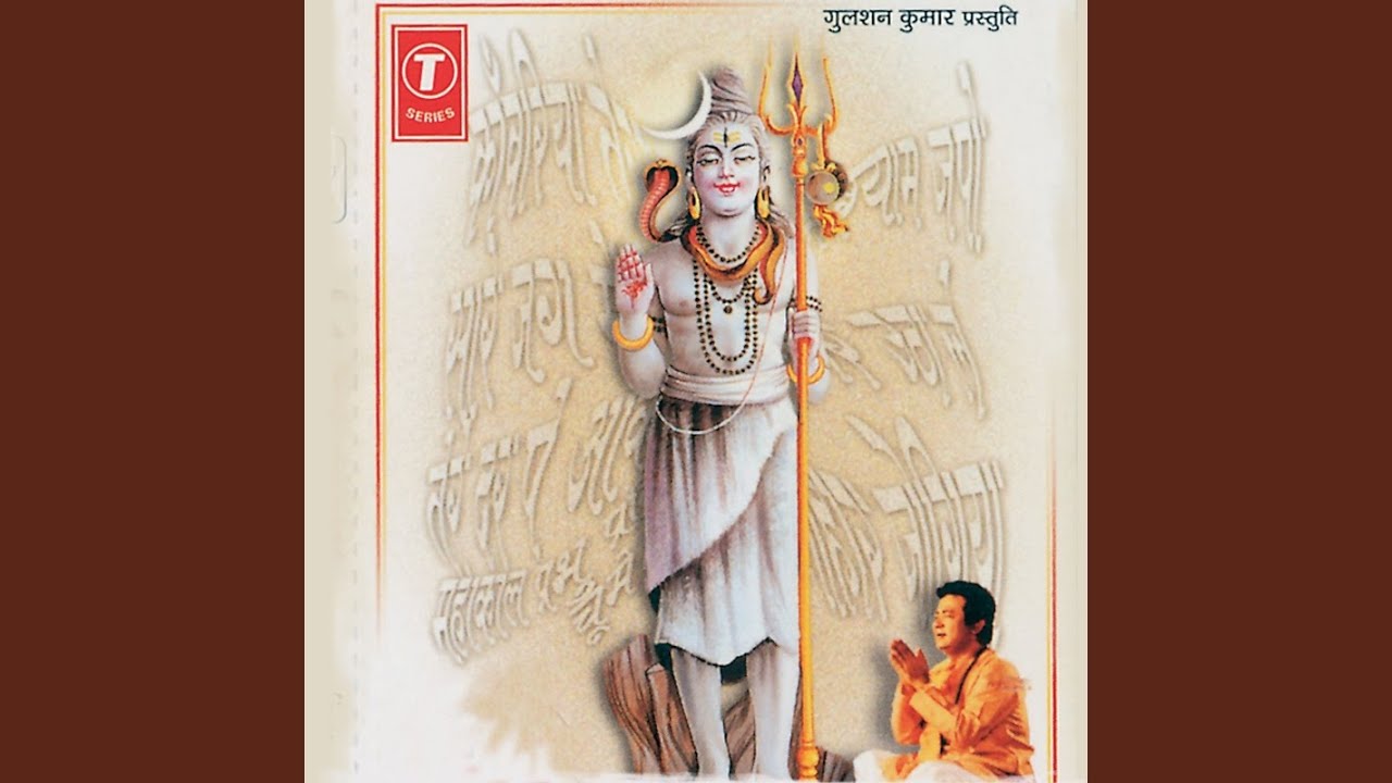 Saare Jag Mein Viraje Re Mere Shivbhole