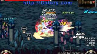 台灣DNF LV51 魔道學者  VS  無頭M