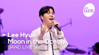 Lee Hyun - “Moon in the Ocean” Band LIVE Concert [it's LIVE] шоу живой музыки