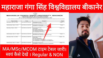 MGSU Time Table 2023 | MGSU exam form/date 2023 | maharaja Ganga Singh University Pg Exam Date 2023