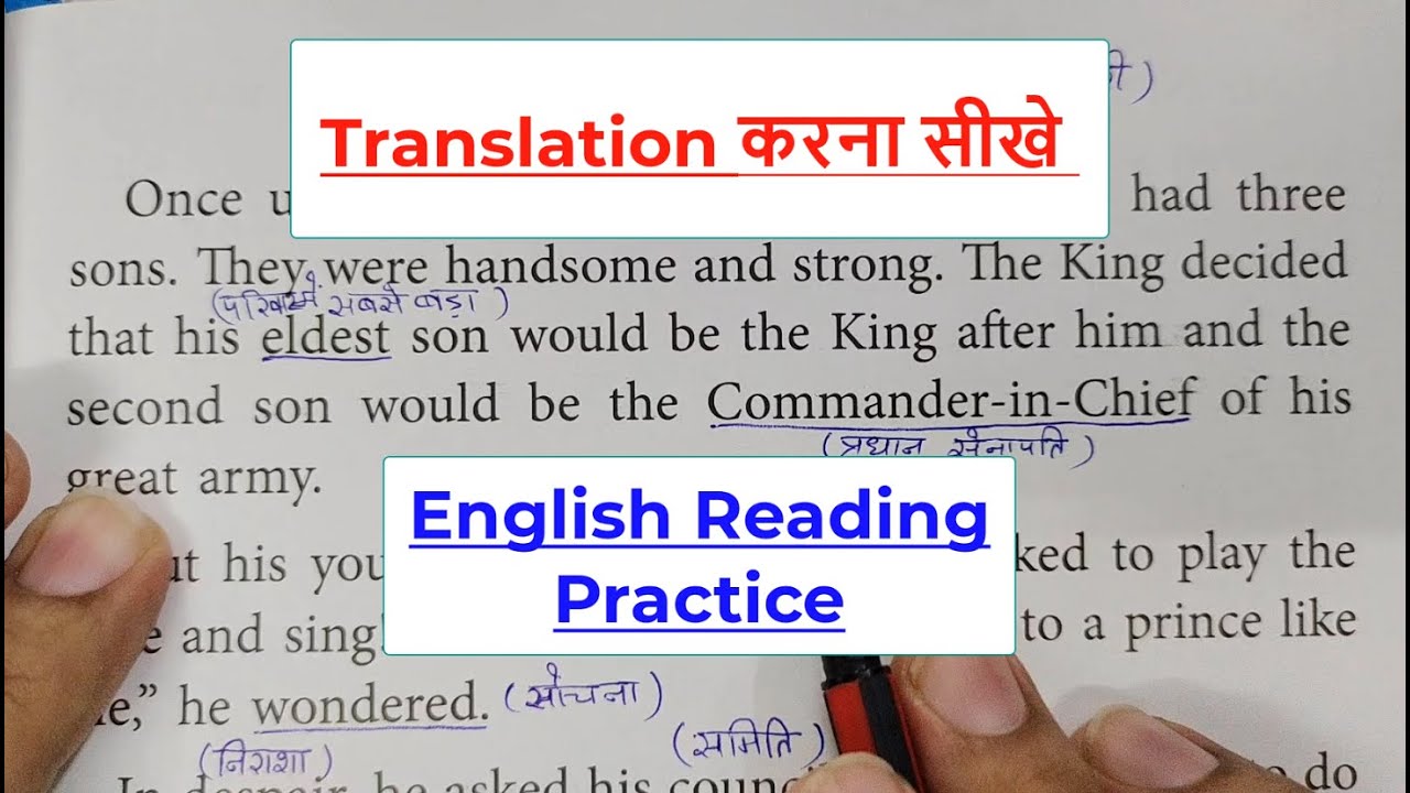 English Rakshe अंग्रेजी पढ़ना कैसे सीखे ? English reading practice | How to read ...