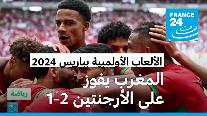 الألعاب الأولمبية: بعد فوضى وغموض حول مصير المباراة.. المغرب يفوز على الأرجنتين 2-1
