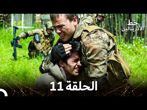 العهد الحلقة 11 مدبلج