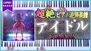 アイドル