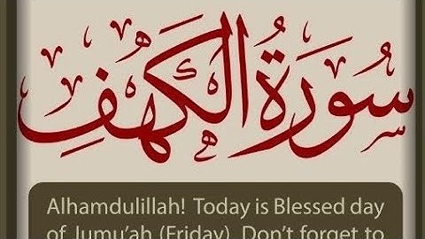 SURAH AL KAHF سورة الكهف | BEAUTIFUL CALMING RECITATION TO SOOTHE YOUR HEART |