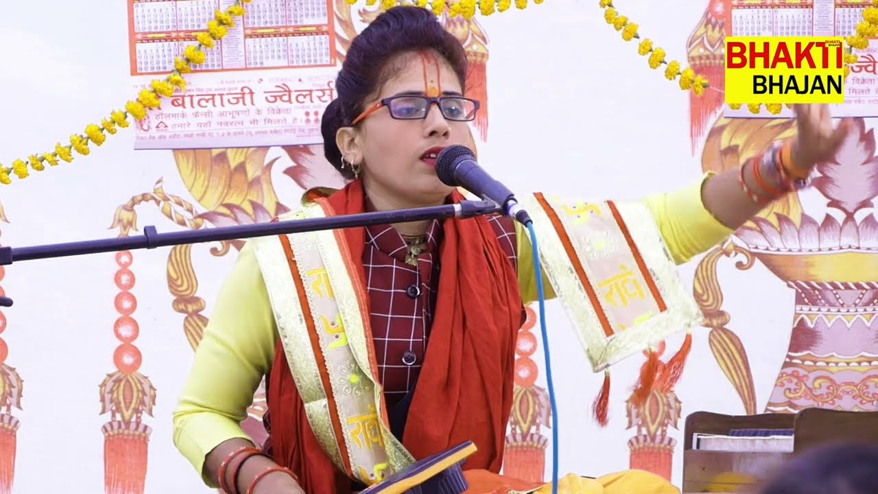 आल्हा तर्ज में कथा किया बन्दना शास्त्री Bandana Shastri Bhakti bhajan Dilip Studio