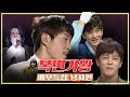 복면가왕 스페셜 ★남자 배우 모음집★ | K.O.M.S. SPECIAL ★Male Actor Compilation★