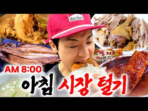 아침부터 남대문시장 먹부림