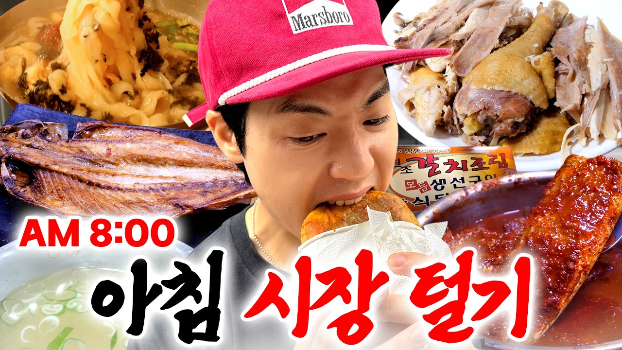 아침부터 남대문시장 먹부림