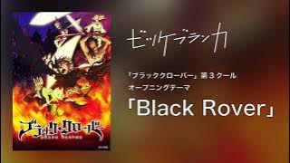 Vicke Blanka - Black Rover (Audio Video (TVアニメ「ブラッククローバー」第3クールオープニングテーマ)