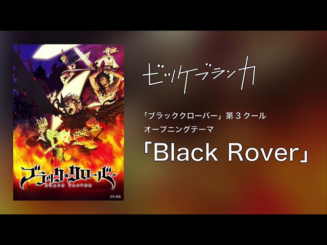 Vicke Blanka - Black Rover (Audio Video (TVアニメ「ブラッククローバー」第3クールオープニングテーマ) class=