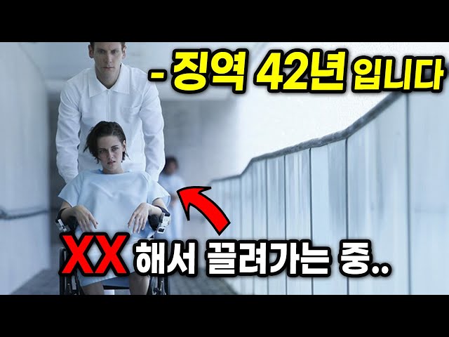 남자랑 손만 잡아도 깜빵행인 미래 사회에서 살아남는 법ㄷㄷ (결말포함)