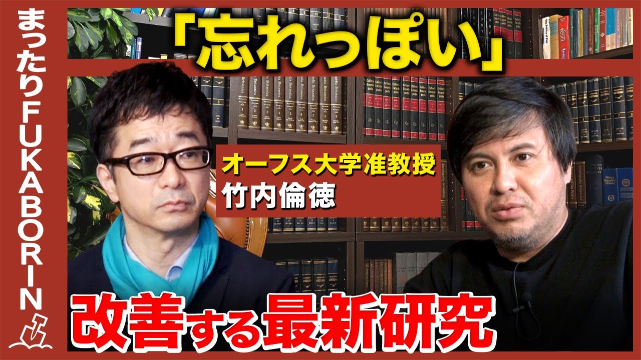 学力上げる記憶法】勉強後に…⭕️⭕️せよ【高橋弘樹vs竹内倫徳