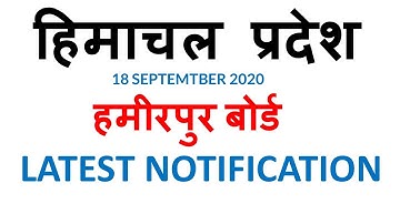 HPSSSB HAMIRPUR BOARD LATEST NOTIFICATION | ROLLNO | REJECT LIST | DOCUMENTS