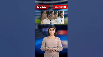 قانون فرنسي يهدد مستقبل 120 ألف شاب مغربي بمراكز النداء عاجل المغرب خبر عاجل فرنسا 