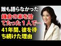 【涙】ショーケンの元妻・石田あゆみが41年間守り続けた約束&mdash;&mdash;76歳「一人きり」の真実【萩原健一・なかにし礼】