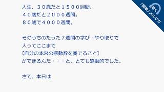 《癒し》と《量子力学》 20180305【聴く『開華』メルマガ〜量子力学的生き方】