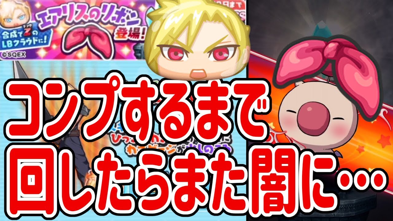 妖怪ウォッチぷにぷに Lbクラウドの為にコンプするまで回したら闇ガシャ突入 Yo Kai Watch Youtube
