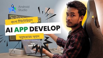 নতুনদের জন্য AI App Development | Android Studio All-in-One Bangla Tutorial