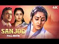 Sanjog ( संजोग ) 4K BLOCKBUSTER Movie | Jeetendra &amp; Jaya Prada | Vinod Mehra | Hindi Action Movie