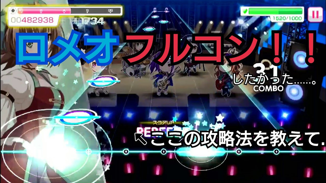 【D】あぁ、ロミオ…なぜこの曲をフルコン出来ないの? - YouTube