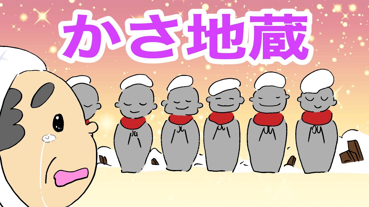 アニメ 干支にネコがいない理由が判明 ー令和日本昔ばなしー Youtube