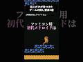廃人だけが見つけたゲームの隠し要素3選