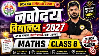 Navodaya Vidyalaya Maths Class 6 | Navodaya Vidyalaya Class 6 Maths 2027 | JNV 2027 Maths | JNV