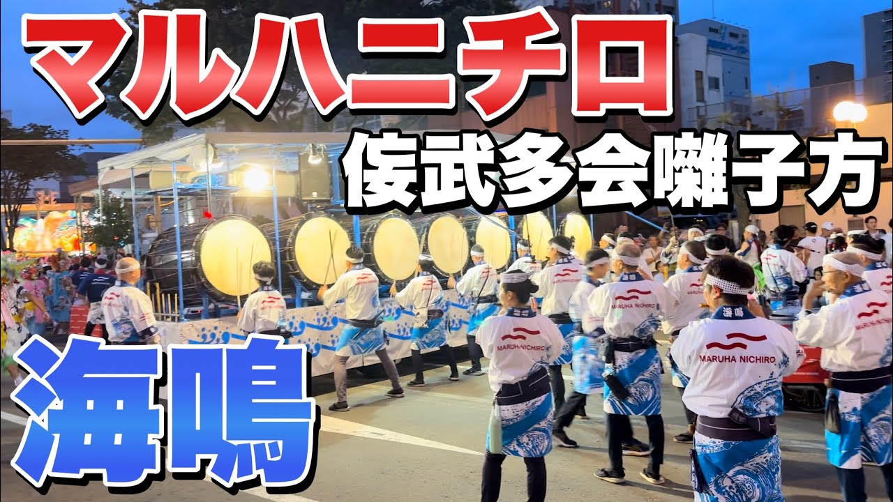 青森ねぶた祭】マルハニチロ侫武多会囃子方海鳴によるねぶた囃子