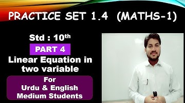 Practice Set 1.4 || Linear Equation In Two Variable || Part 4 || Maths-1 || Std 10th