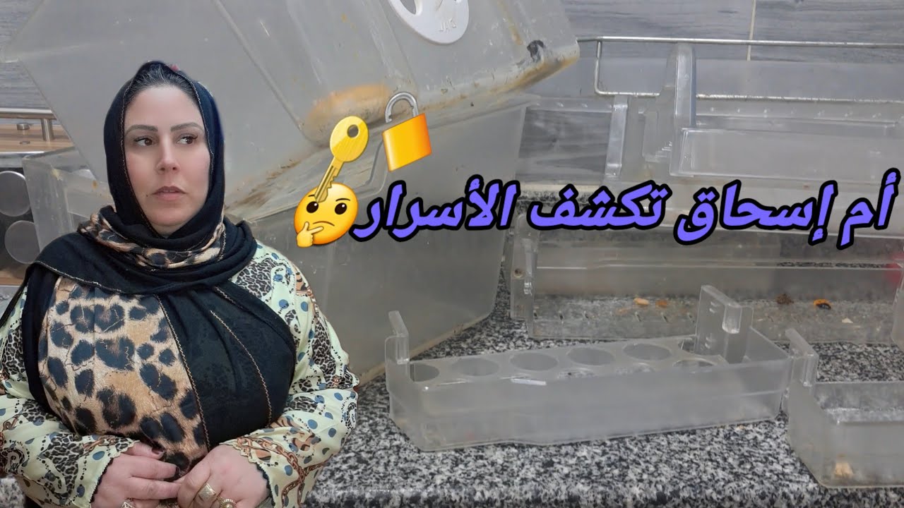 روتين ماوراء الكواليس😭أم إسحاق تكشف الأسرار🔓🔑فيديو شباب بزااف👋🏻