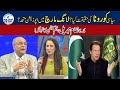 PPP Will Join PDM | Vote Of No-Confidence Is Coming | Najam Sethi Show | 24 News HD