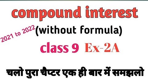 compound interest without formula class 9 icse Ex-2A full chapter||class-9th|maths| icse |ch-2