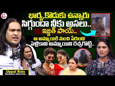 Uppal Balu Shocking Comments On Folk Dancer Eshwar & Madhuri Rathod Shocking Video | SumanTV Suvarna