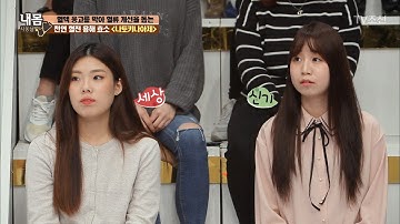 나토키나아제, 너...굉장한걸? [내 몸 사용설명서] 151회 20170428