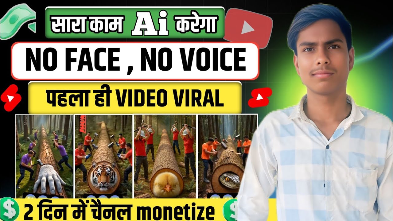 How to create viral ai shorts | ai video kaise banaye | ai se video ...