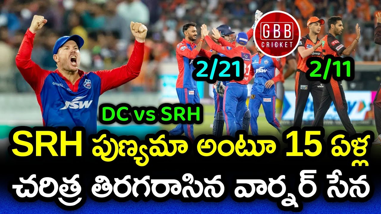 Delhi Capitals Successfully Defended Lowest Score In Their History | SRH vs DC 2023 | GBB Cricket