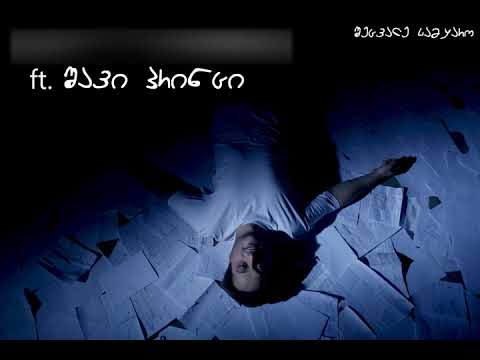 Sf-x ft. შავი პრინცი - მეძახიან რეპერს (remix) Prod. Omar'K