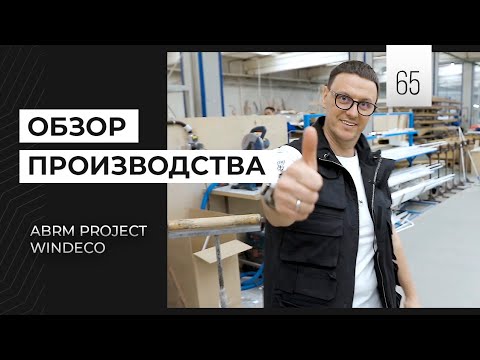 Как создают современные