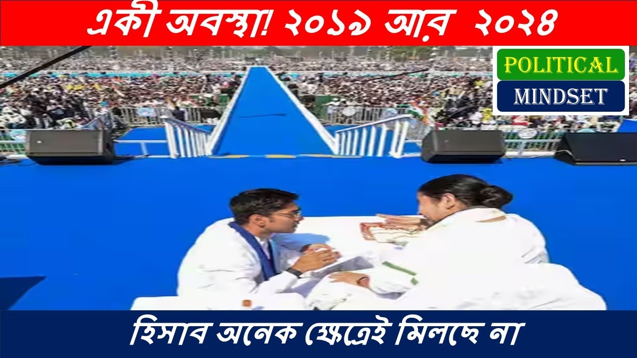 TMC Candidate List 2019 vs 2024