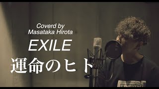 運命のヒト714 運命のヒト - YouTube