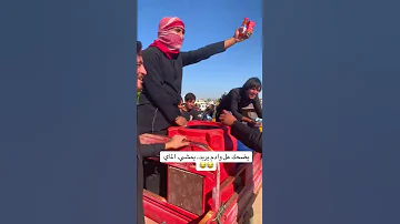 يضحك عل ناس يريد يمشي المي ب عاشوراء 