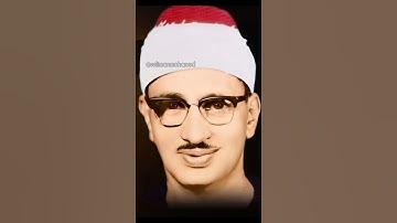 تلاوة رائعة من #سورة_الحجرات بصوت الشيخ #محمد_صديق_المنشاوي #المنشاوي رحمه الله تعالى