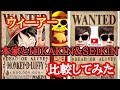 【ウィーアー】本家とHIKAKIN&SEIKIN ver. 比較してみた!